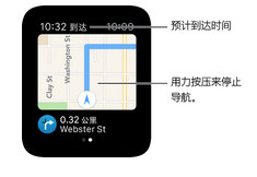 Apple Watch地图获取路线的方法介绍