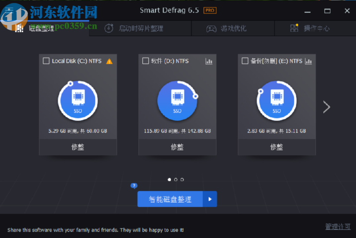 IObit SmartDefrag整理优化磁盘的方法