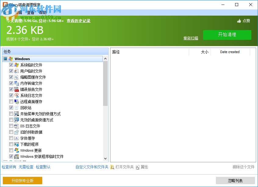 Glary Disk Cleaner设置为中文的方法
