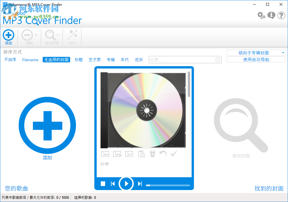 Ashampoo MP3 Cover Finder编辑MP3封面的方法