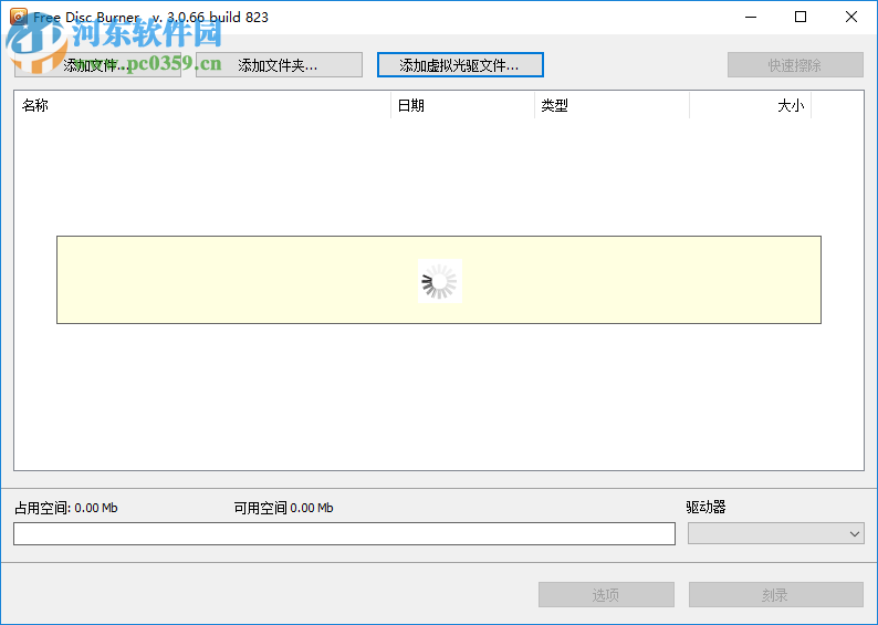 dvdvideosoft Free Disc Burner设置为中文界面的方法