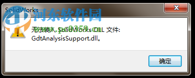 修复无法装入SolidWorks.DLL：GdtAnalysisSupport.dll的方法